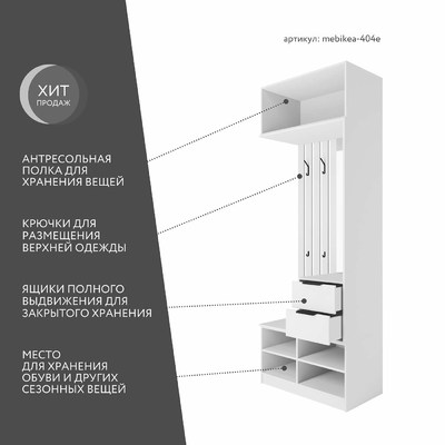 Модульная прихожая Mebikea-404e минимализм для прихожей - фото 2 home Модульная прихожая Mebikea-404e минимализм для прихожей - фото 2 home