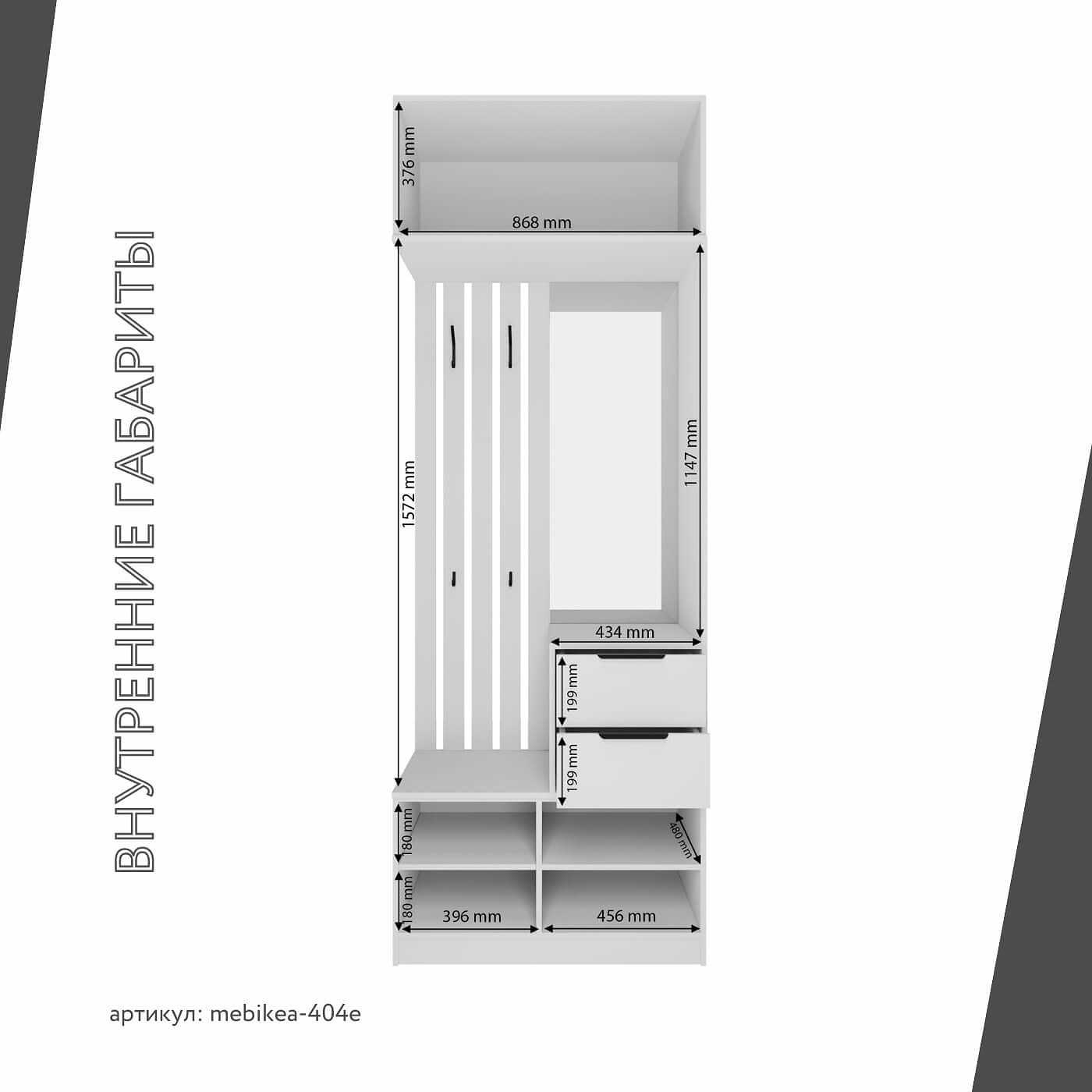 Модульная прихожая Mebikea-404e минимализм белый - фото 4 large
