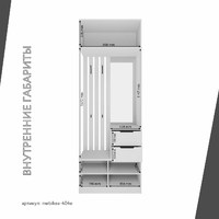 Модульная прихожая Mebikea-404e минимализм белый - фото 4 small