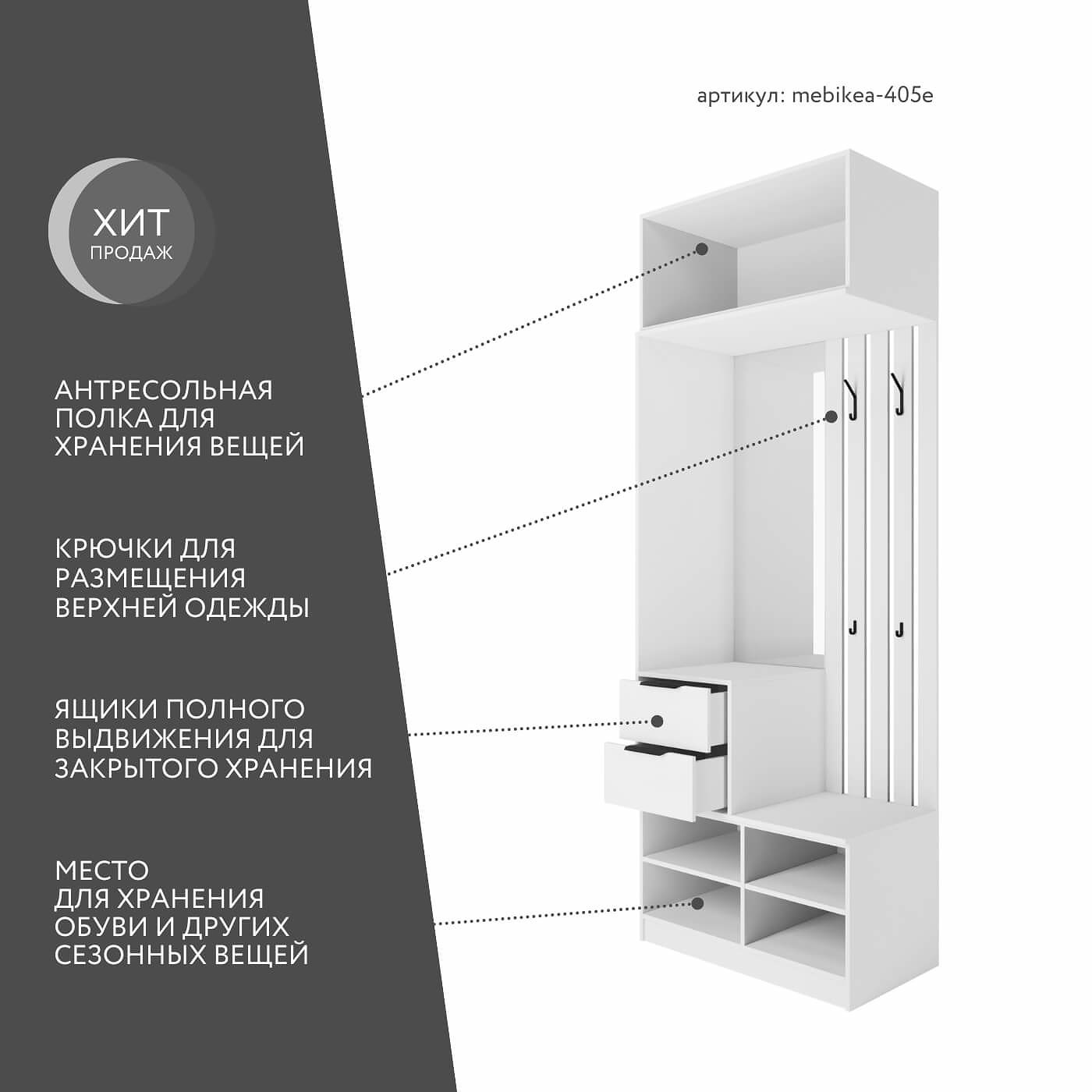 Модульная прихожая Mebikea-405e минимализм белый - фото 2 large