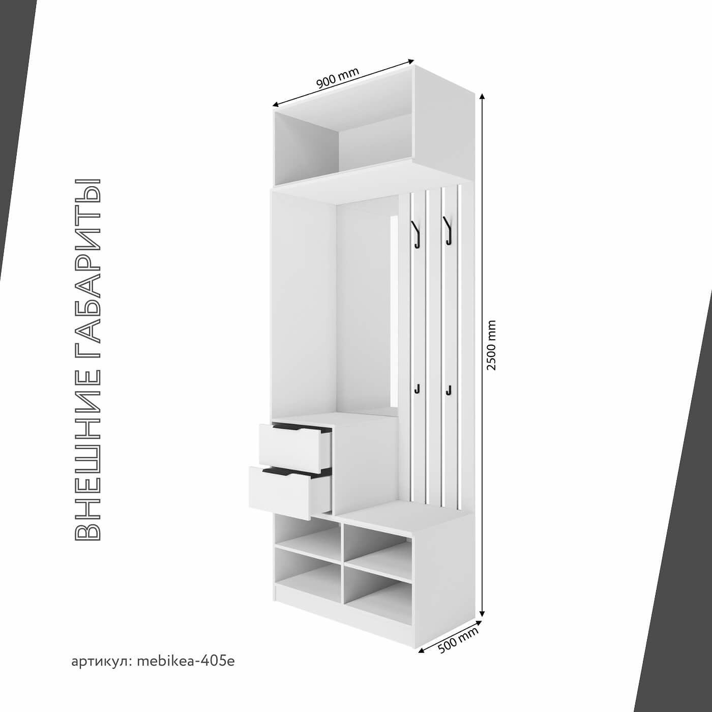 Модульная прихожая Mebikea-405e минимализм белый - фото 3 large