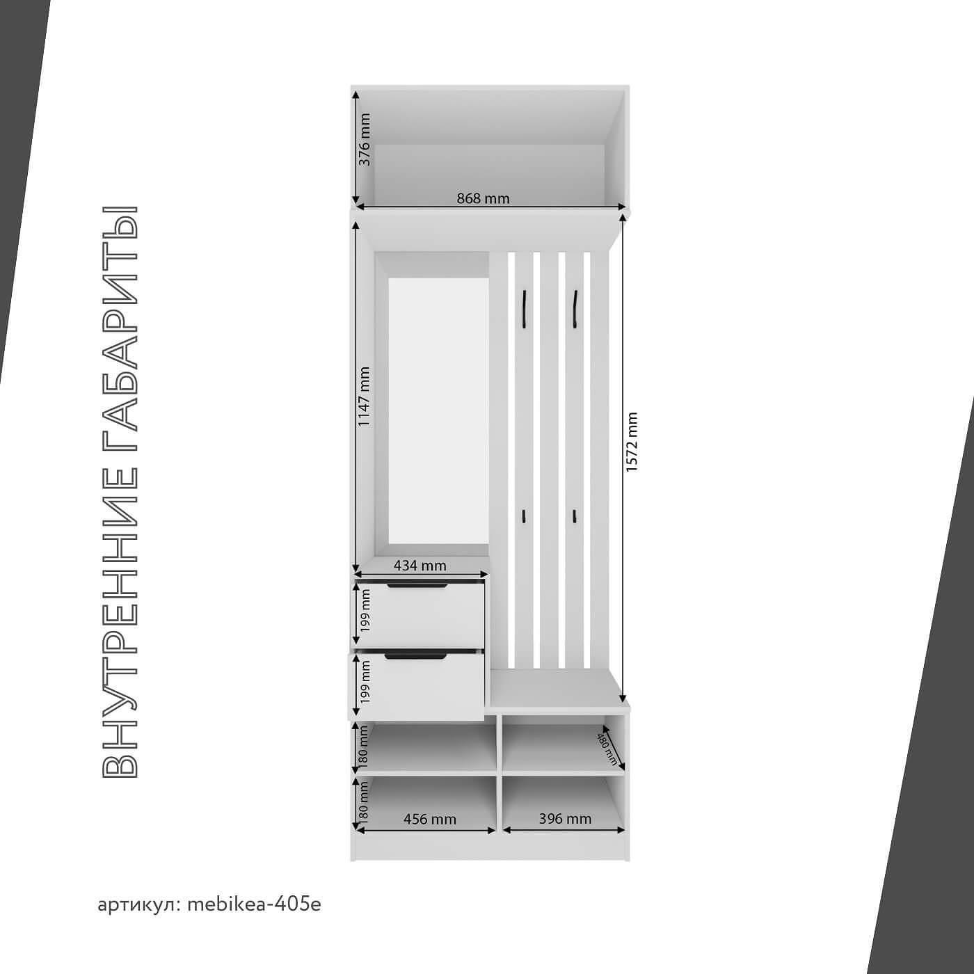 Модульная прихожая Mebikea-405e минимализм белый - фото 4 large