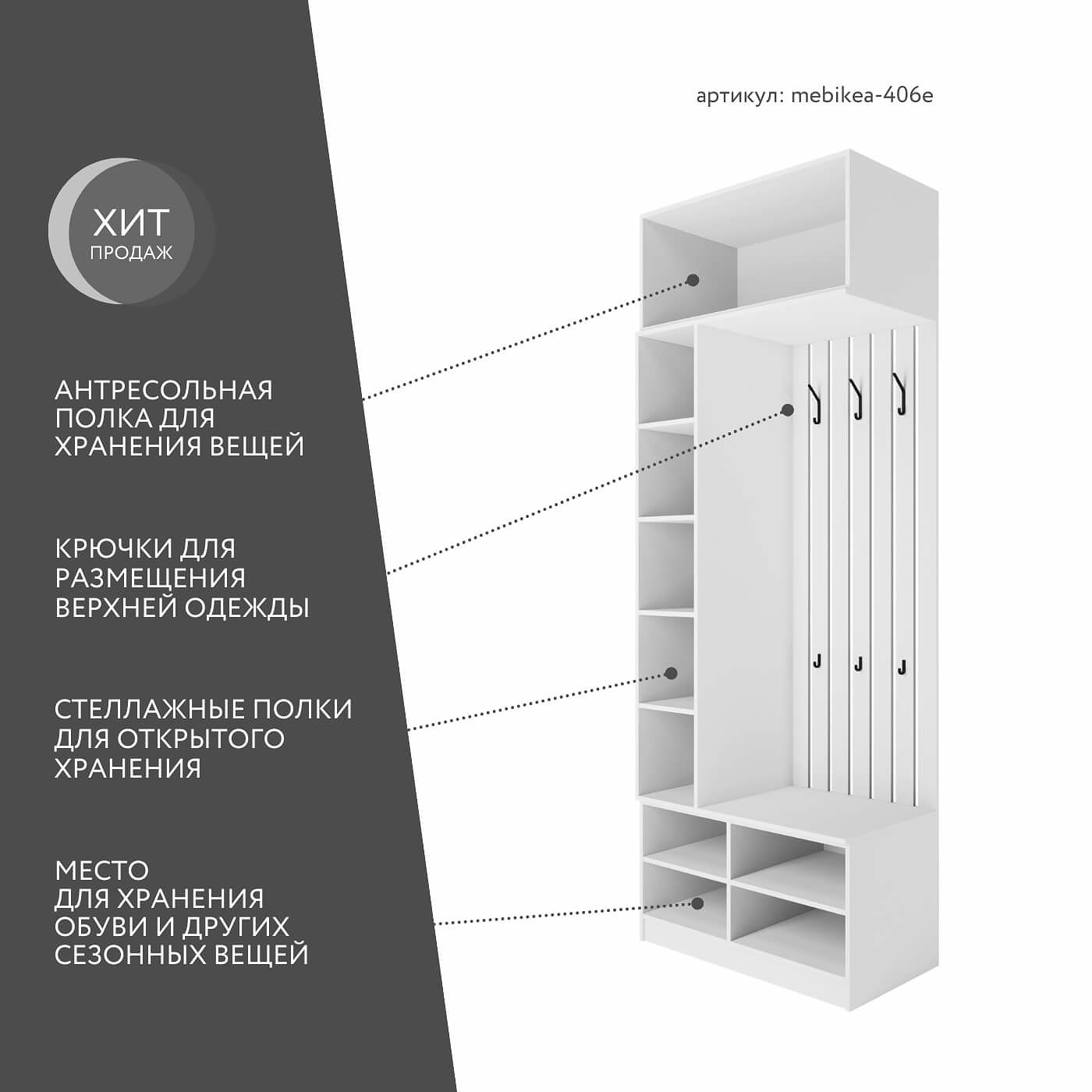 Модульная прихожая Mebikea-406e минимализм белый - фото 2 large