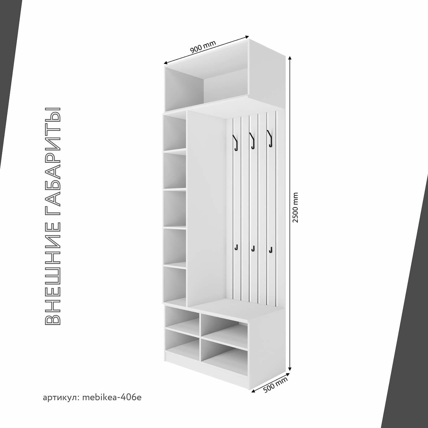 Модульная прихожая Mebikea-406e минимализм белый - фото 3 large