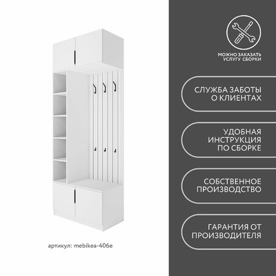 Модульная прихожая Mebikea-406e минимализм для прихожей - фото 8 home Модульная прихожая Mebikea-406e минимализм для прихожей - фото 8 home