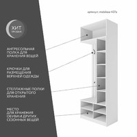 Модульная прихожая Mebikea-407e минимализм белый - фото 2 small