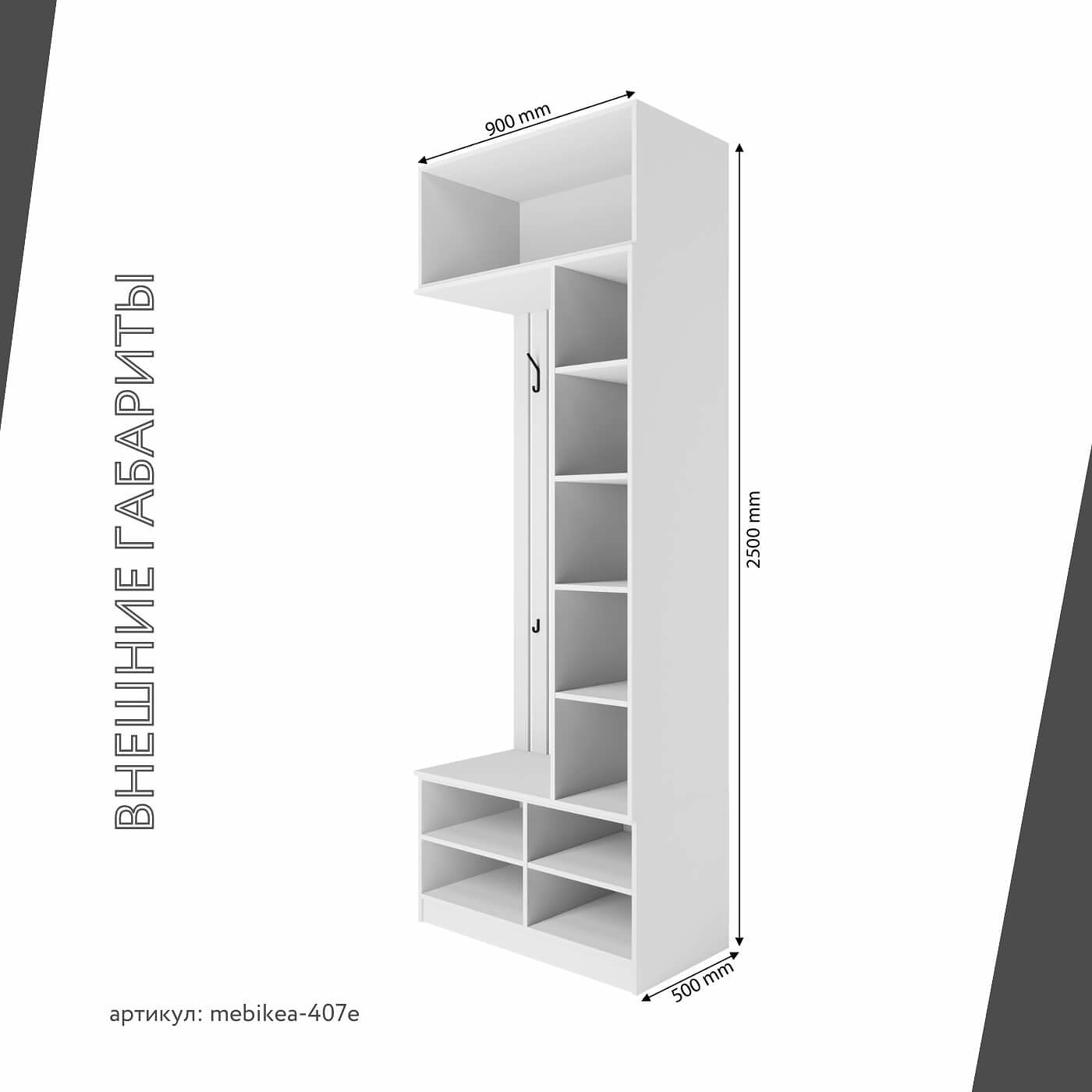 Модульная прихожая Mebikea-407e минимализм белый - фото 3 large