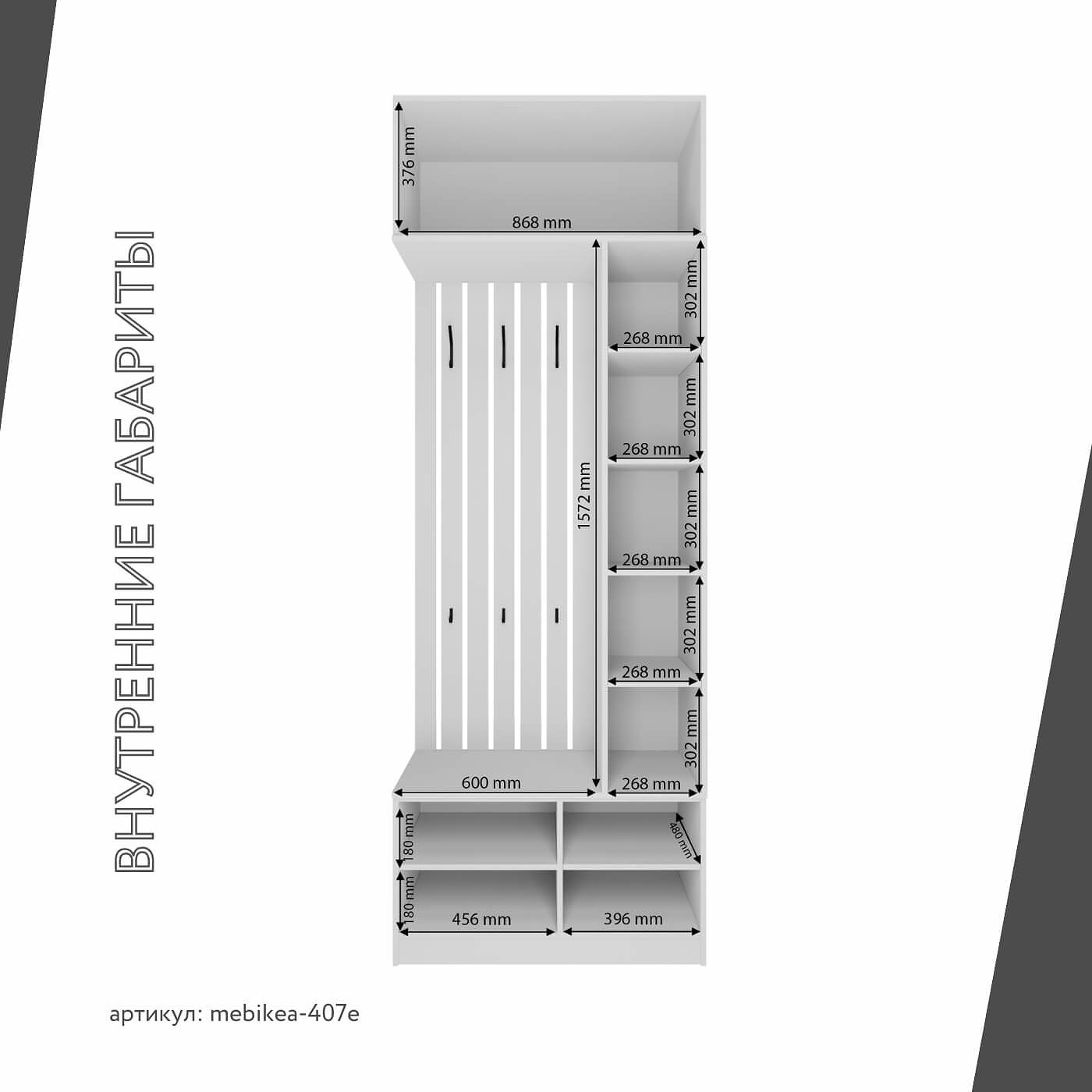 Модульная прихожая Mebikea-407e минимализм белый - фото 4 large