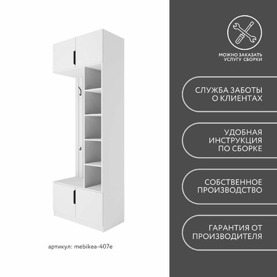 Модульная прихожая Mebikea-407e минимализм для прихожей - фото 8 home Модульная прихожая Mebikea-407e минимализм для прихожей - фото 8 home