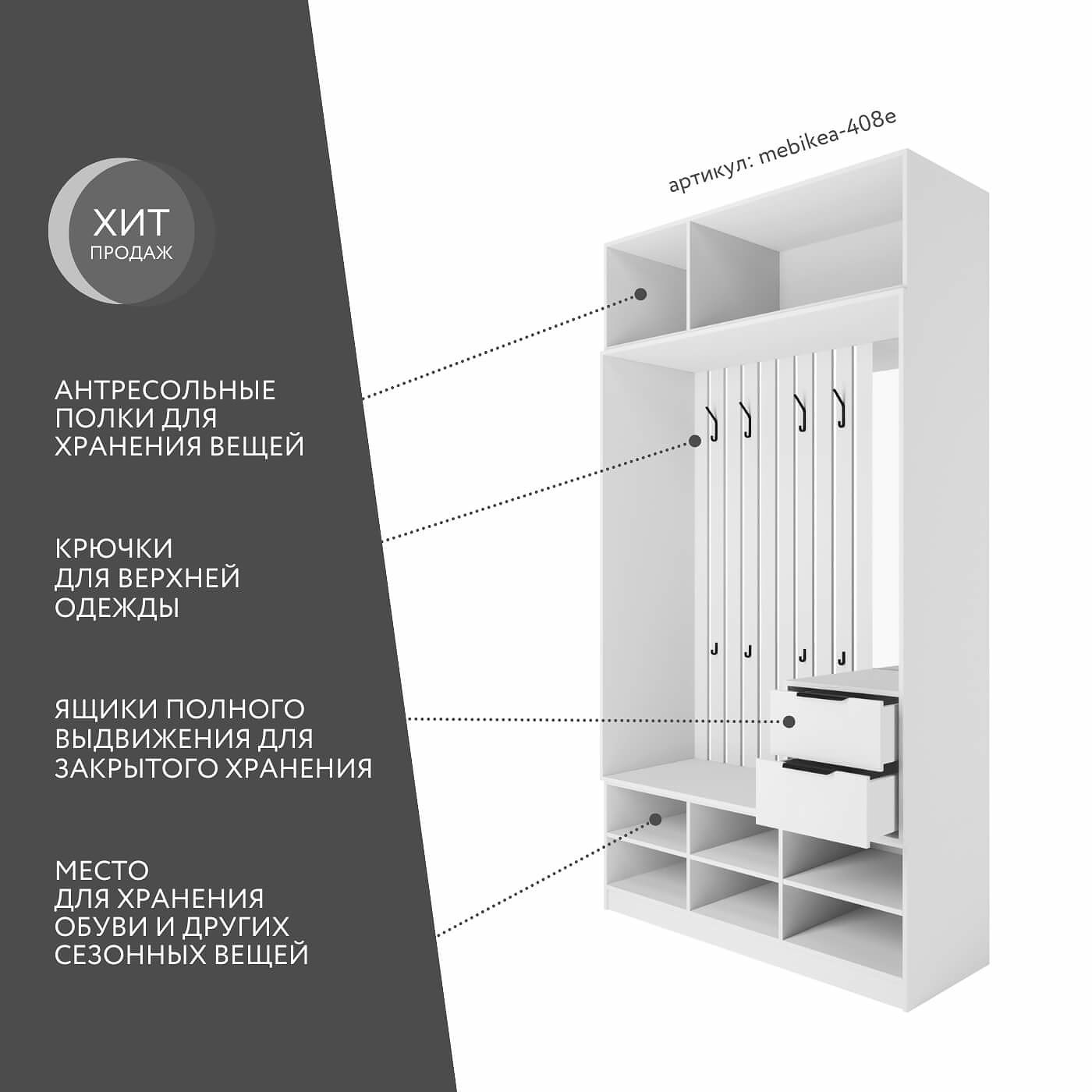 Модульная прихожая Mebikea-408e минимализм белый - фото 2 large