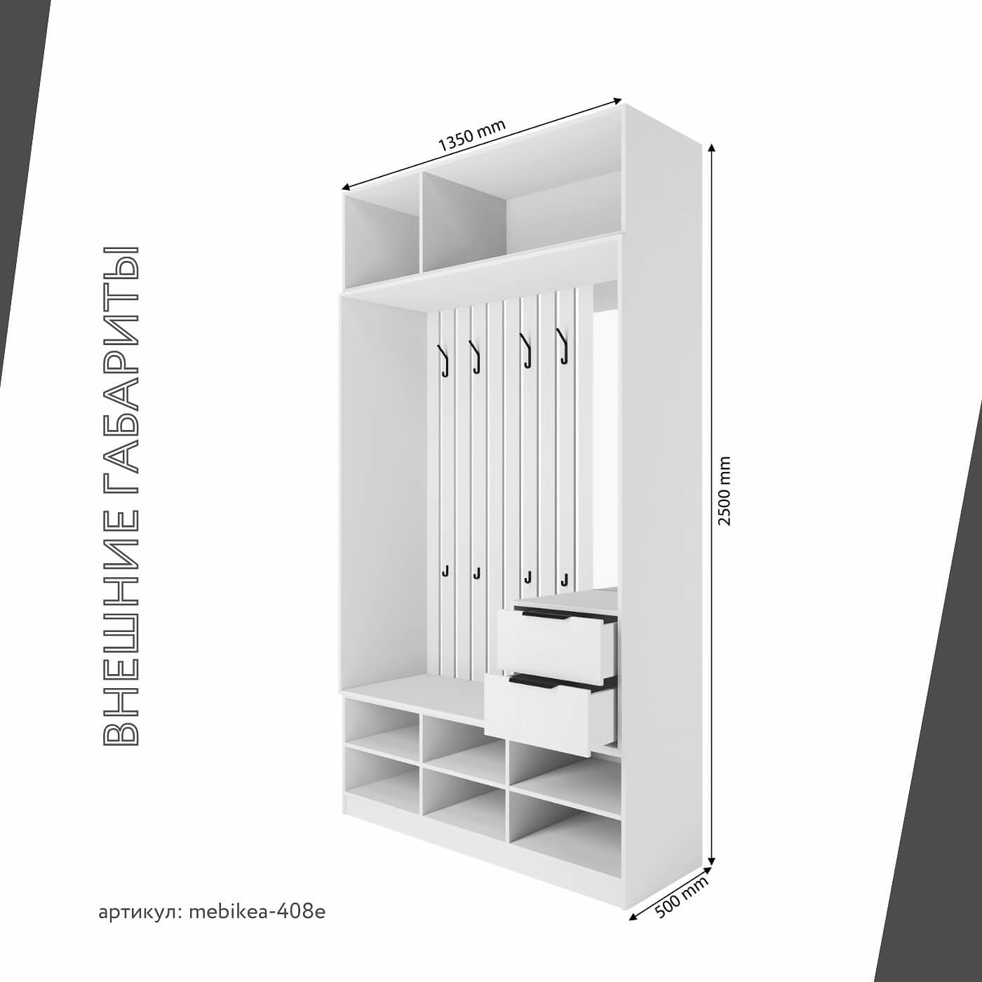 Модульная прихожая Mebikea-408e минимализм белый - фото 3 large