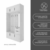 Модульная прихожая Mebikea-408e минимализм белый - фото 10 small