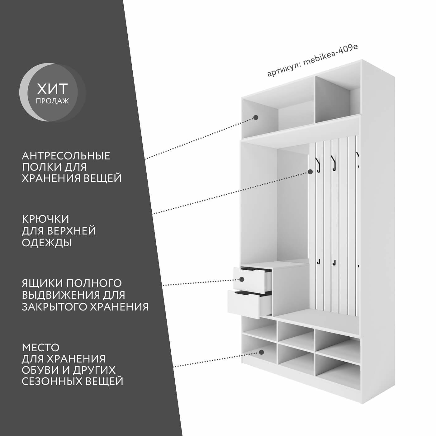 Модульная прихожая Mebikea-409e минимализм белый - фото 2 large
