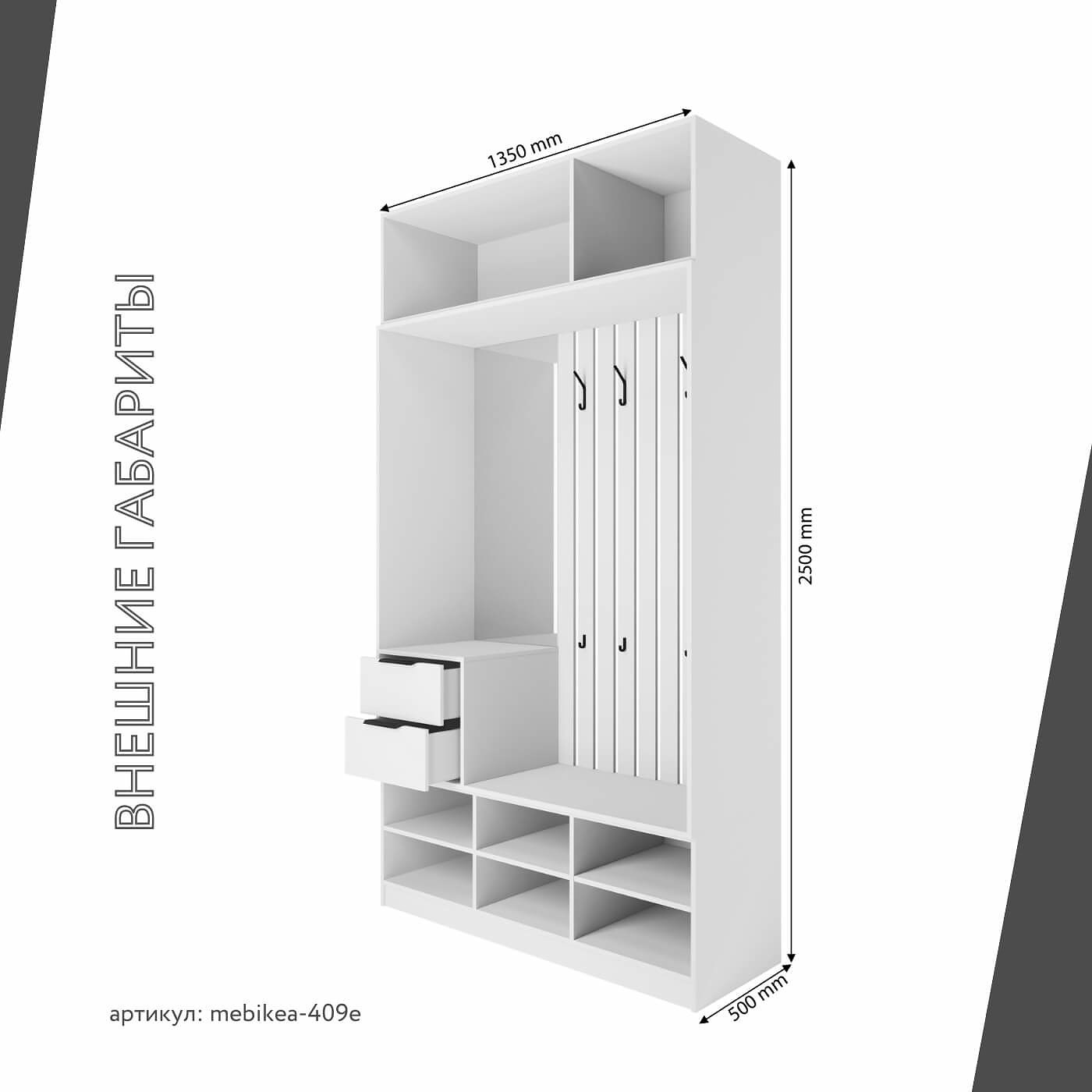 Модульная прихожая Mebikea-409e минимализм белый - фото 3 large