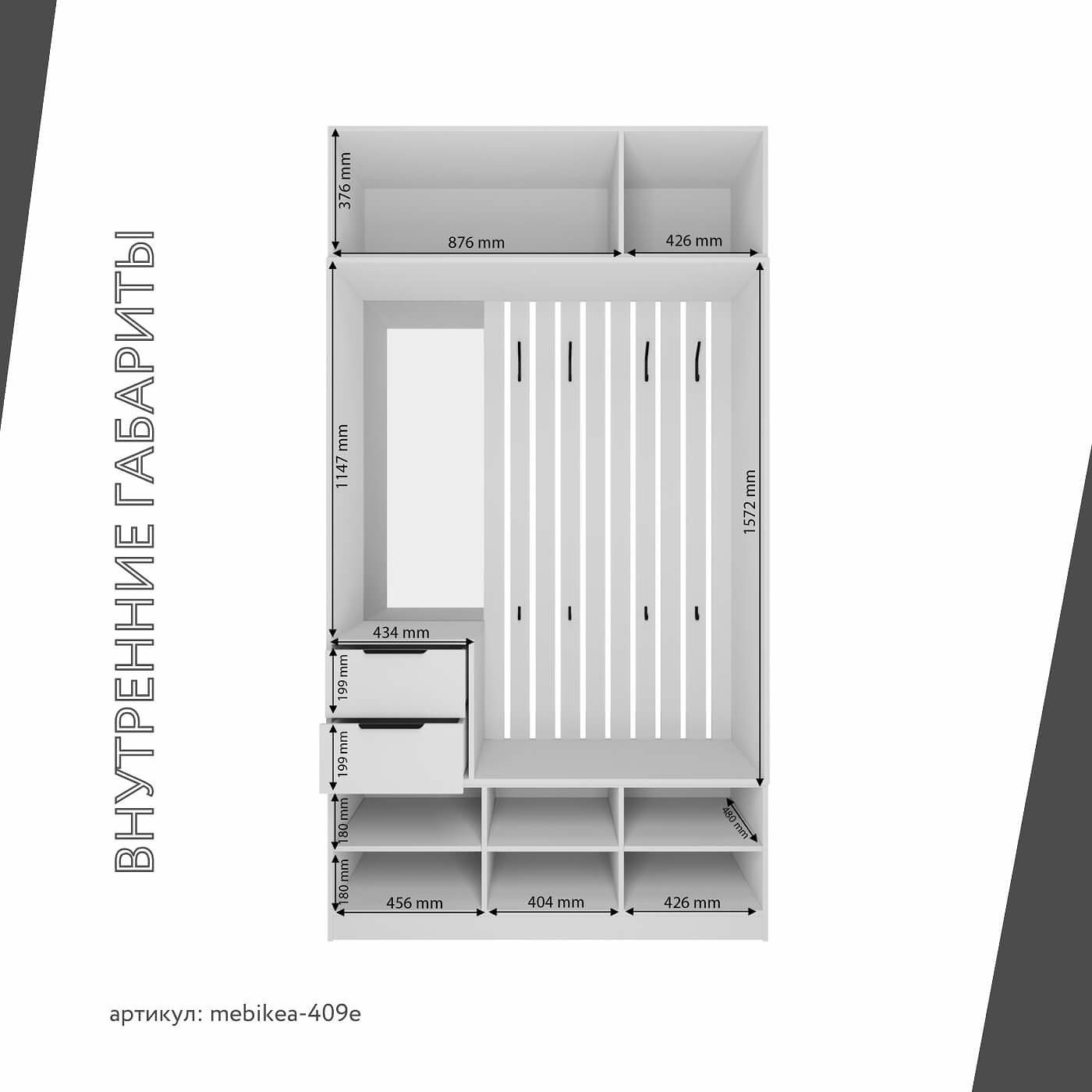 Модульная прихожая Mebikea-409e минимализм белый - фото 4 large