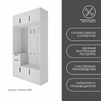 Модульная прихожая Mebikea-409e минимализм белый - фото 10 small