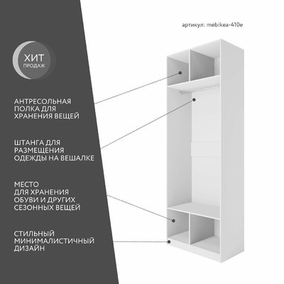 Модульная прихожая Mebikea-410e минимализм для прихожей - фото 2 home Модульная прихожая Mebikea-410e минимализм для прихожей - фото 2 home