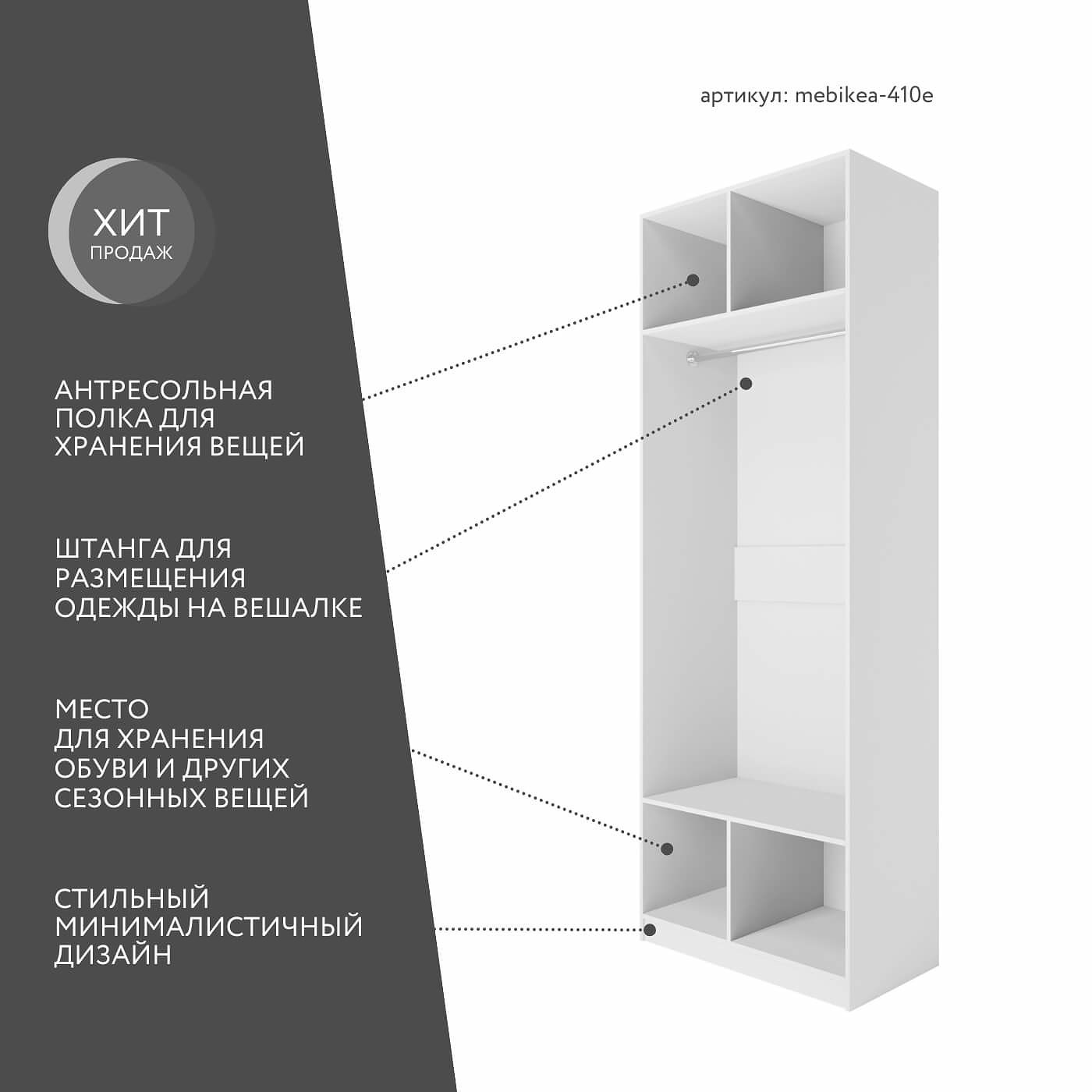 Модульная прихожая Mebikea-410e минимализм белый - фото 2 large