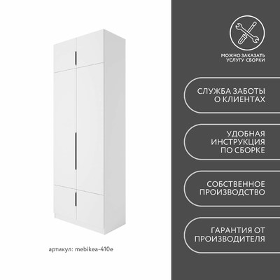 Модульная прихожая Mebikea-410e минимализм для прихожей - фото 8 home Модульная прихожая Mebikea-410e минимализм для прихожей - фото 8 home