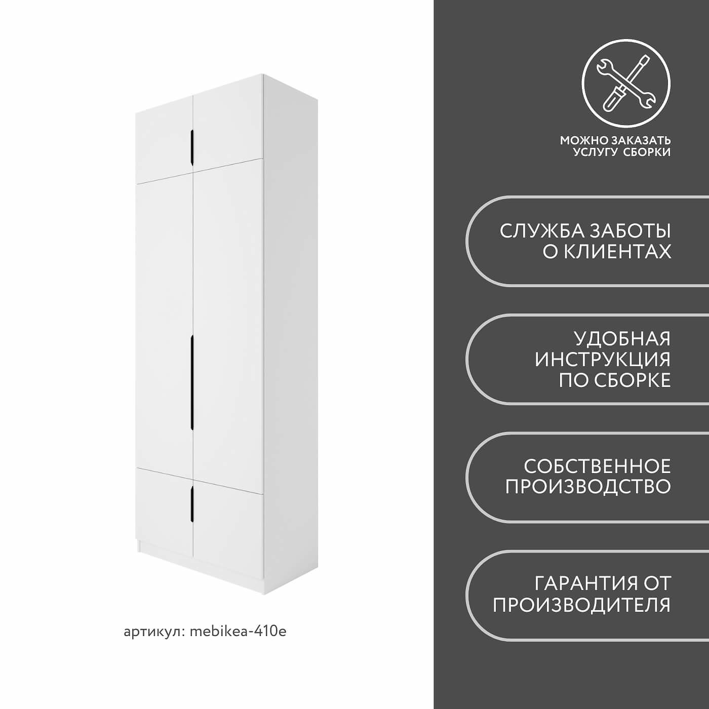 Модульная прихожая Mebikea-410e минимализм белый - фото 8 large