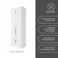 Модульная прихожая Mebikea-410e минимализм белый - фото 8 small