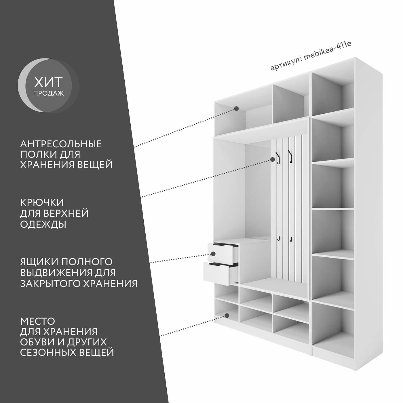 Модульная прихожая Mebikea-411e минимализм белый - фото 2 large