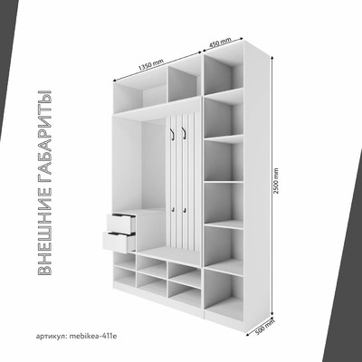 Модульная прихожая Mebikea-411e минимализм для прихожей - фото 3 home