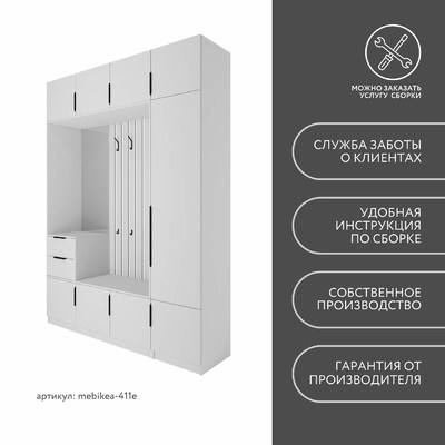 Модульная прихожая Mebikea-411e минимализм для прихожей - фото 10 home