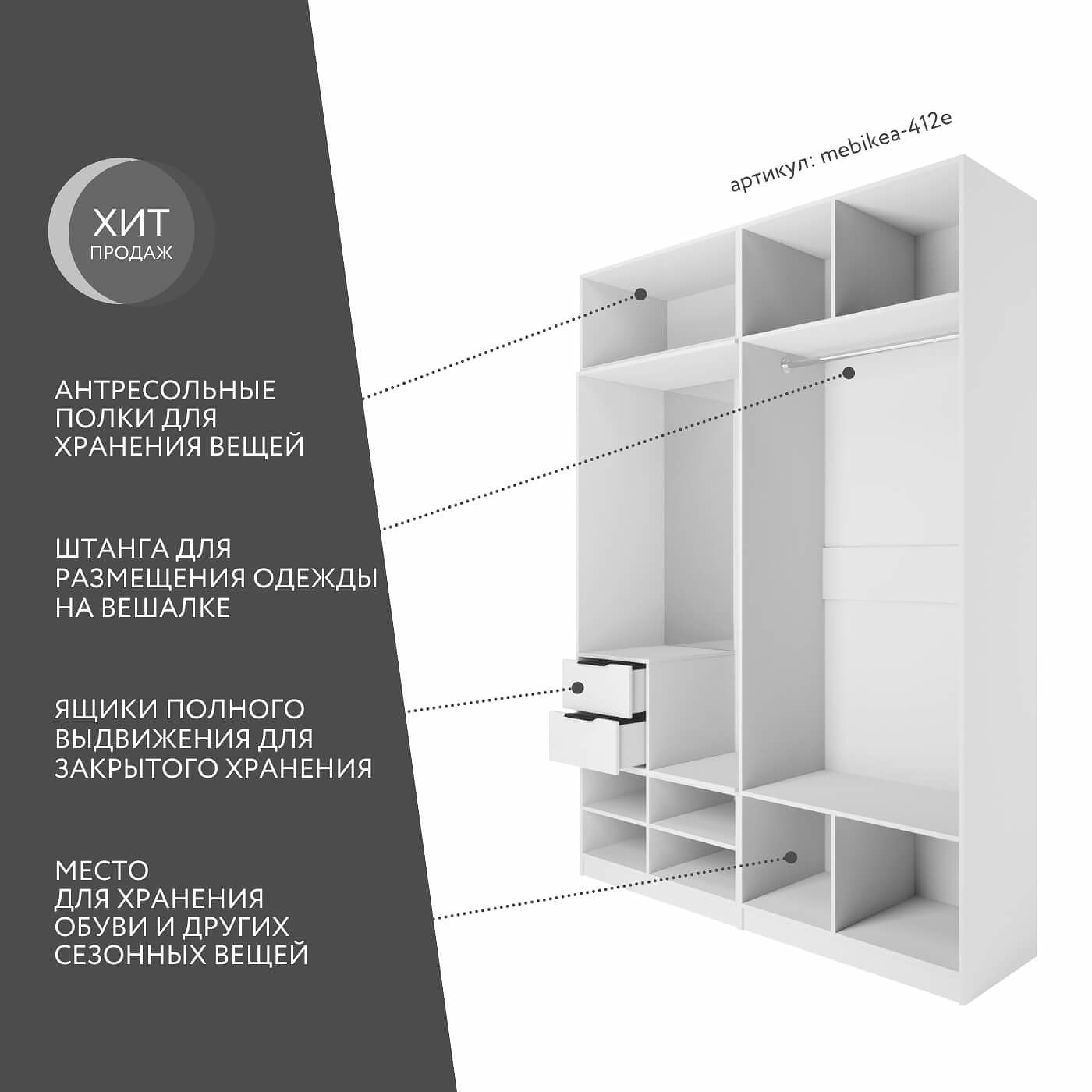 Модульная прихожая Mebikea-412e минимализм белый - фото 2 large