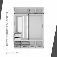 Модульная прихожая Mebikea-412e минимализм белый - фото 4 small