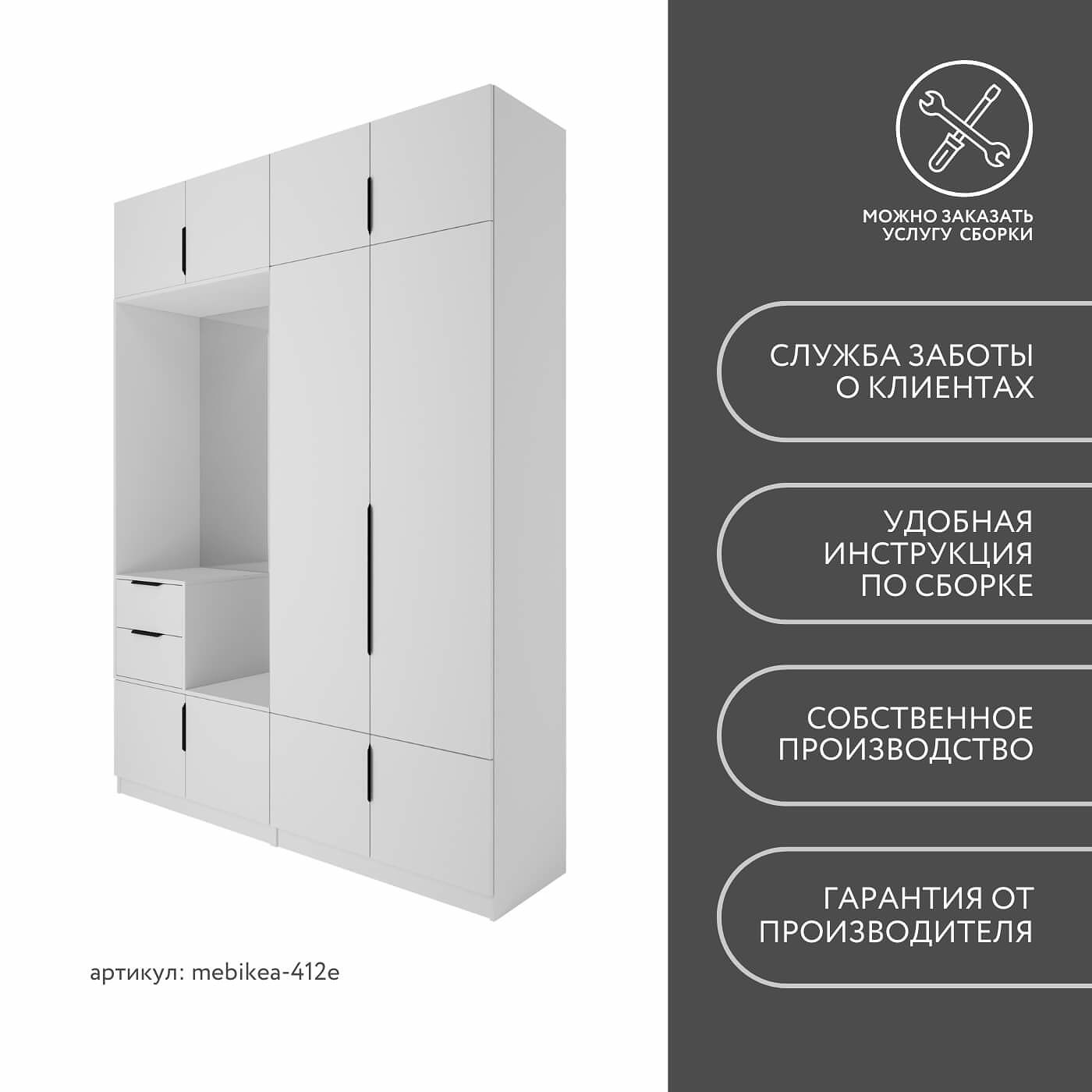 Модульная прихожая Mebikea-412e минимализм белый - фото 10 large