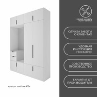 Модульная прихожая Mebikea-412e минимализм белый - фото 10 small