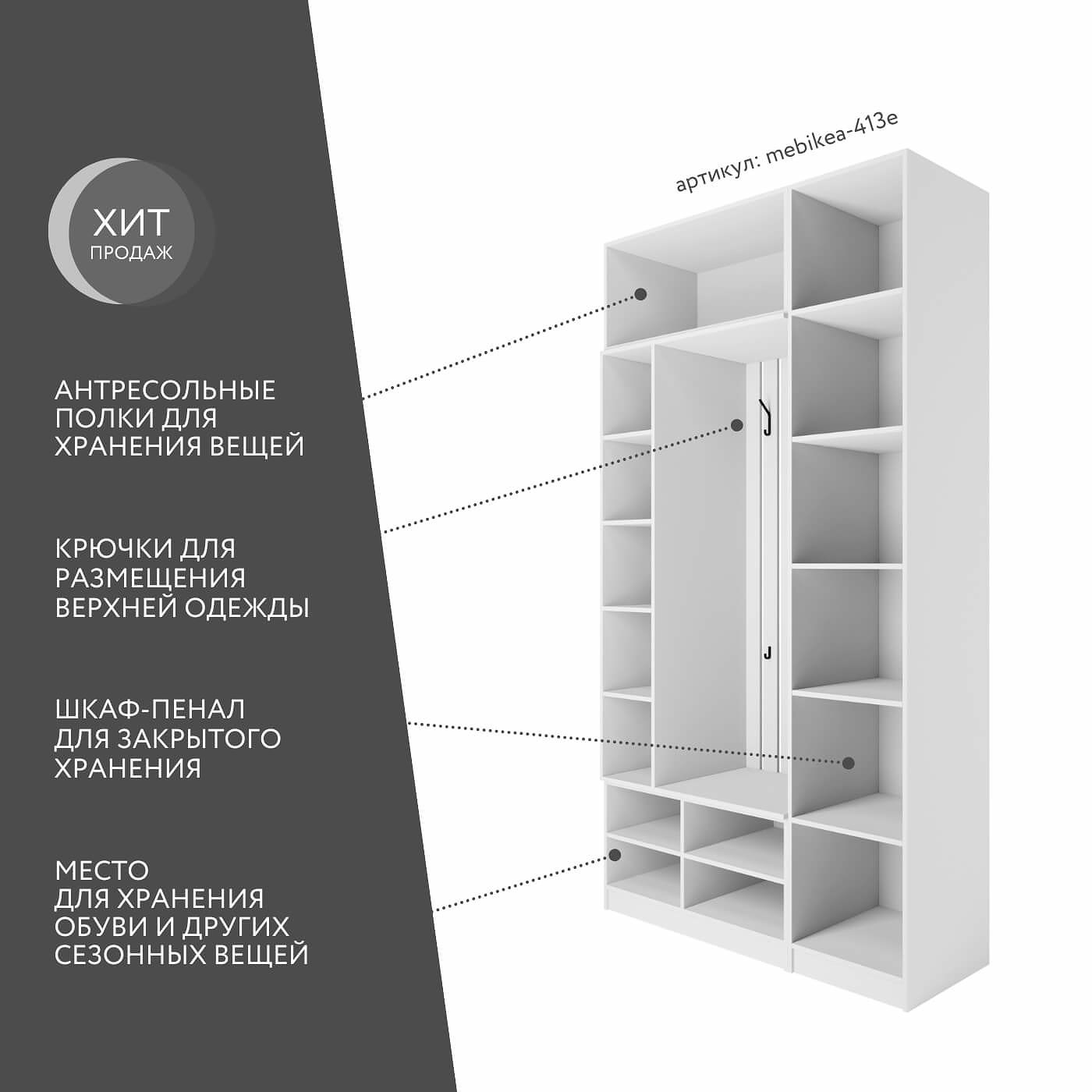 Модульная прихожая Mebikea-413e минимализм белый - фото 2 large