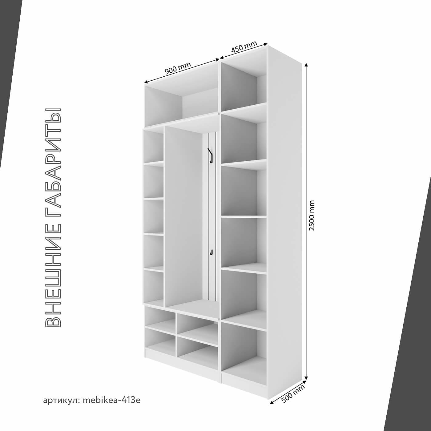 Модульная прихожая Mebikea-413e минимализм белый - фото 3 large