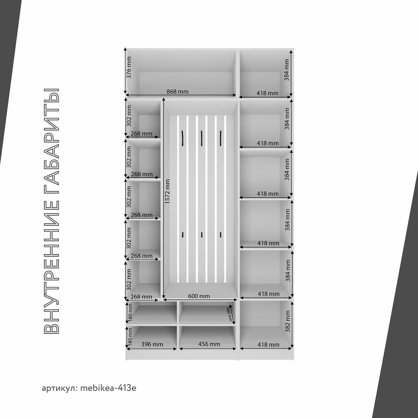 Модульная прихожая Mebikea-413e минимализм белый - фото 4 large