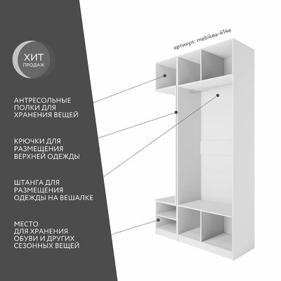 Модульная прихожая Mebikea-414e минимализм для прихожей - фото 2 home Модульная прихожая Mebikea-414e минимализм для прихожей - фото 2 home
