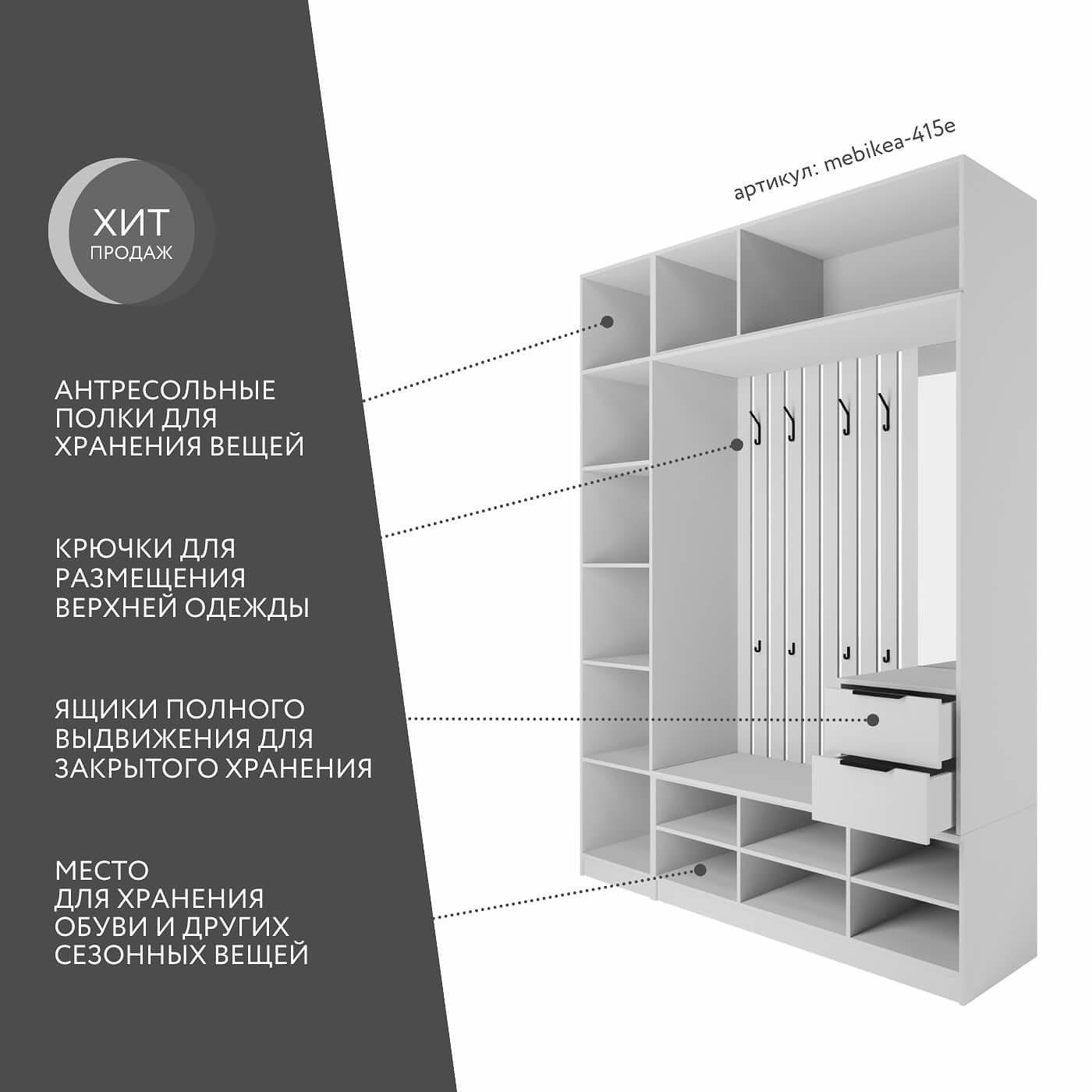 Модульная прихожая Mebikea-415e минимализм белый - фото 2 large