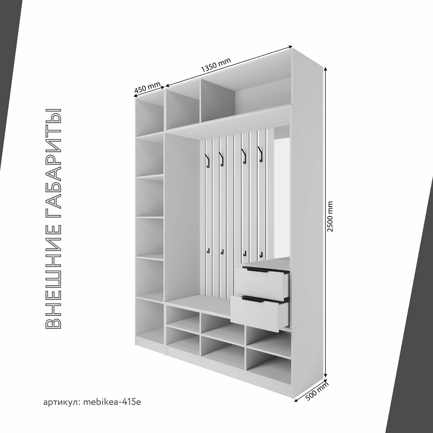 Модульная прихожая Mebikea-415e минимализм белый - фото 3 large