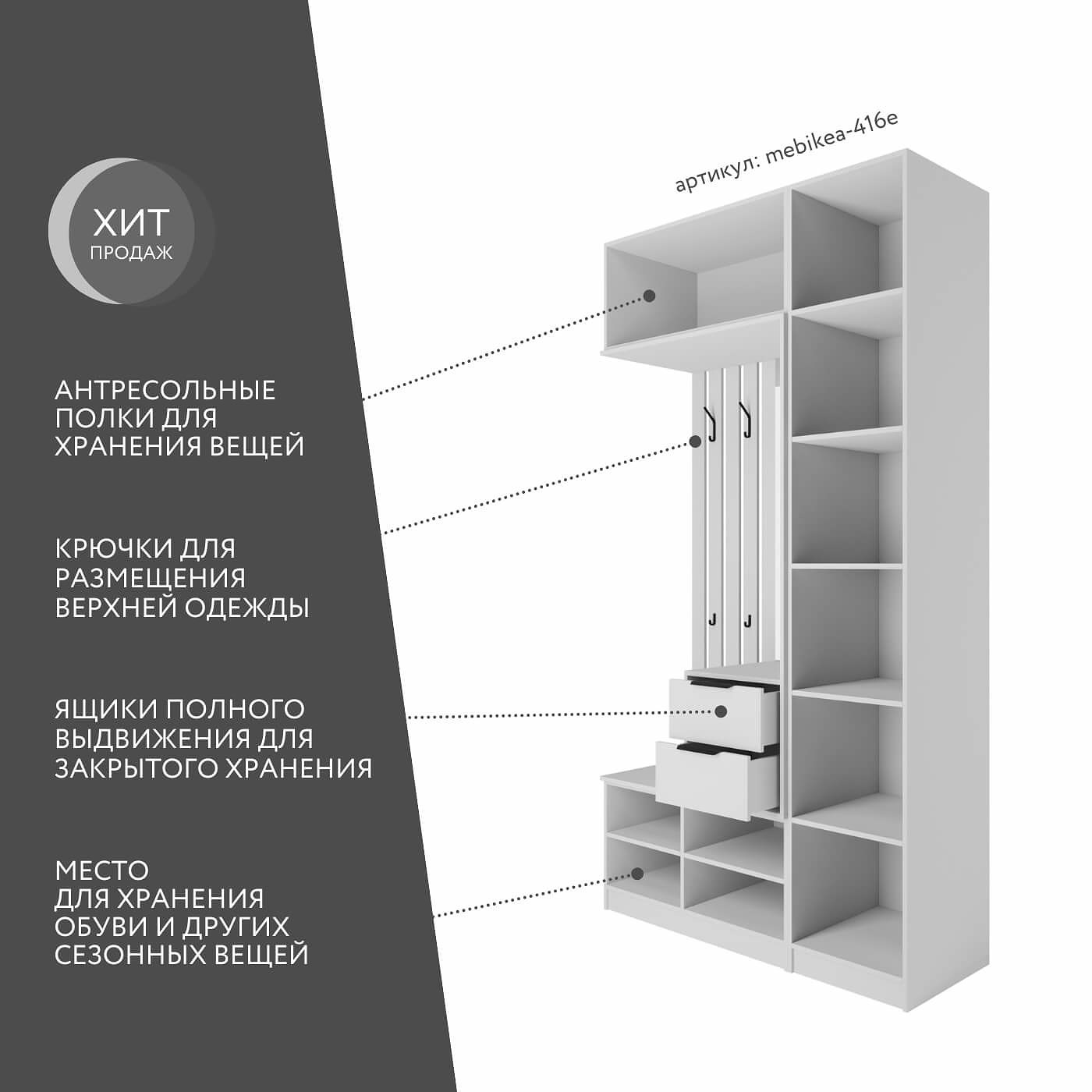 Модульная прихожая Mebikea-416e минимализм белый - фото 2 large