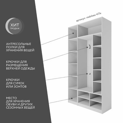 Модульная прихожая Mebikea-417e минимализм для прихожей - фото 2 home Модульная прихожая Mebikea-417e минимализм для прихожей - фото 2 home