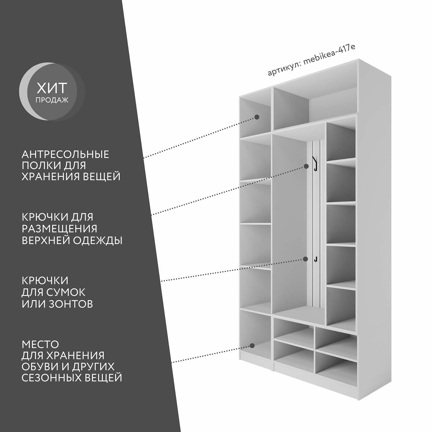 Модульная прихожая Mebikea-417e минимализм белый - фото 2 large
