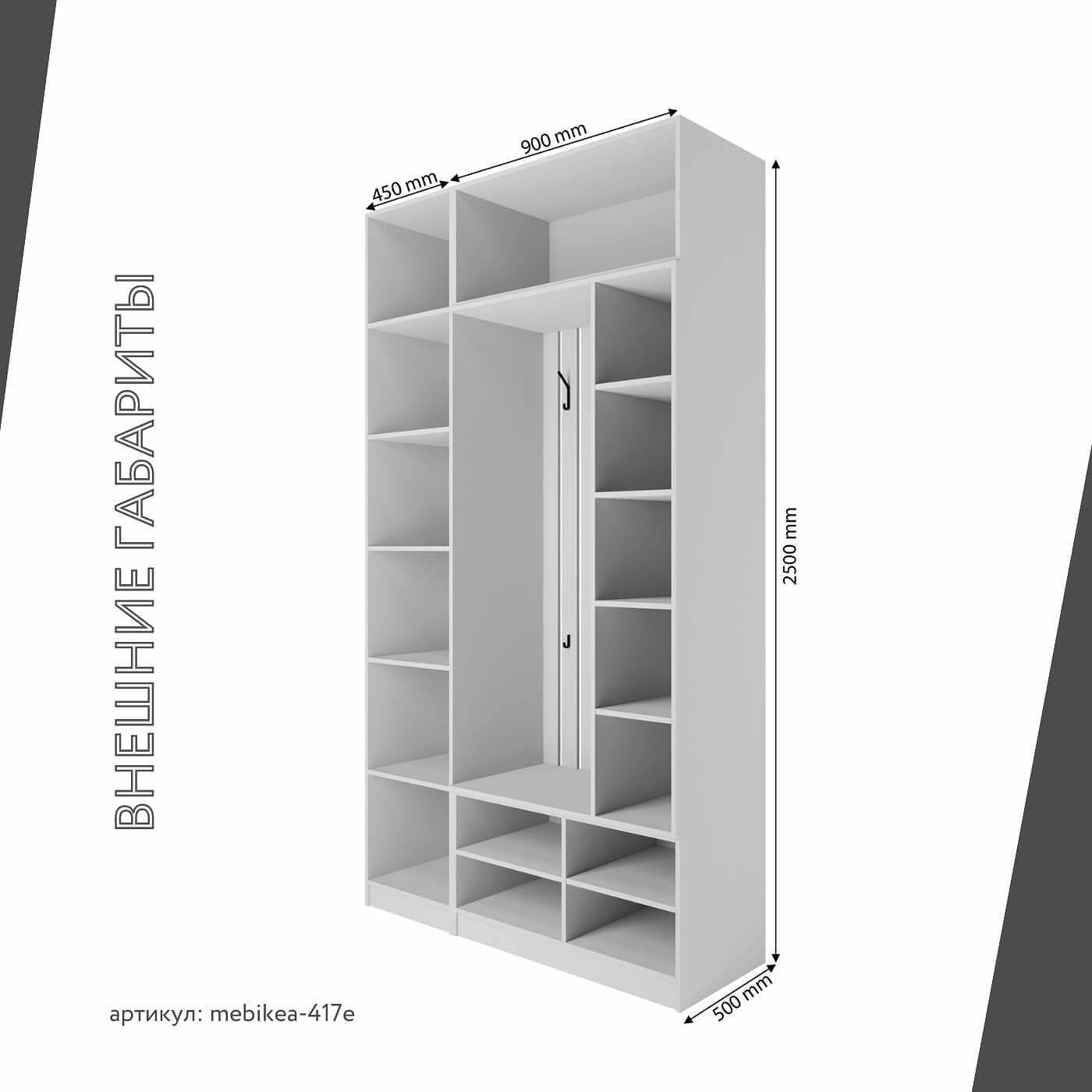 Модульная прихожая Mebikea-417e минимализм белый - фото 3 large