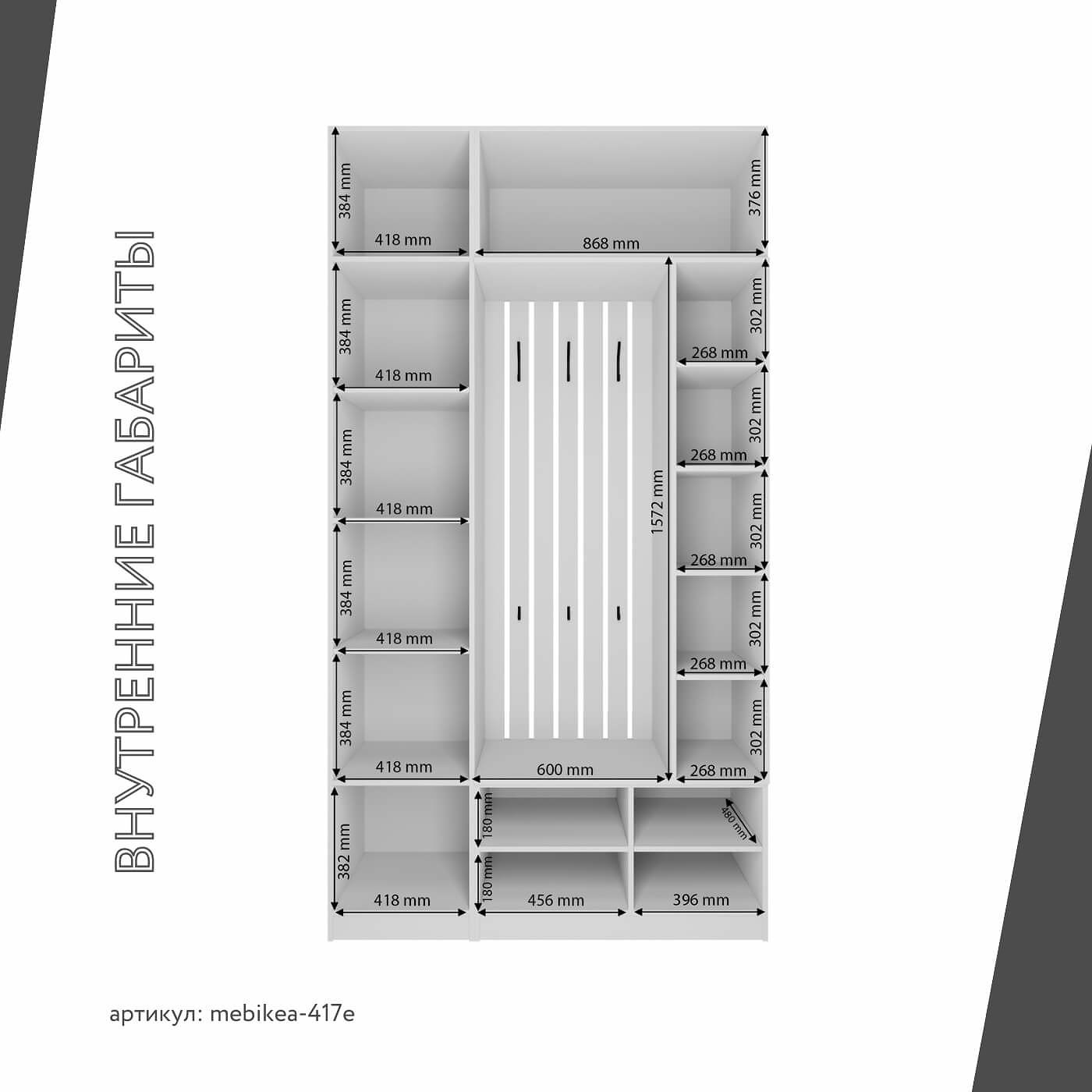 Модульная прихожая Mebikea-417e минимализм белый - фото 4 large