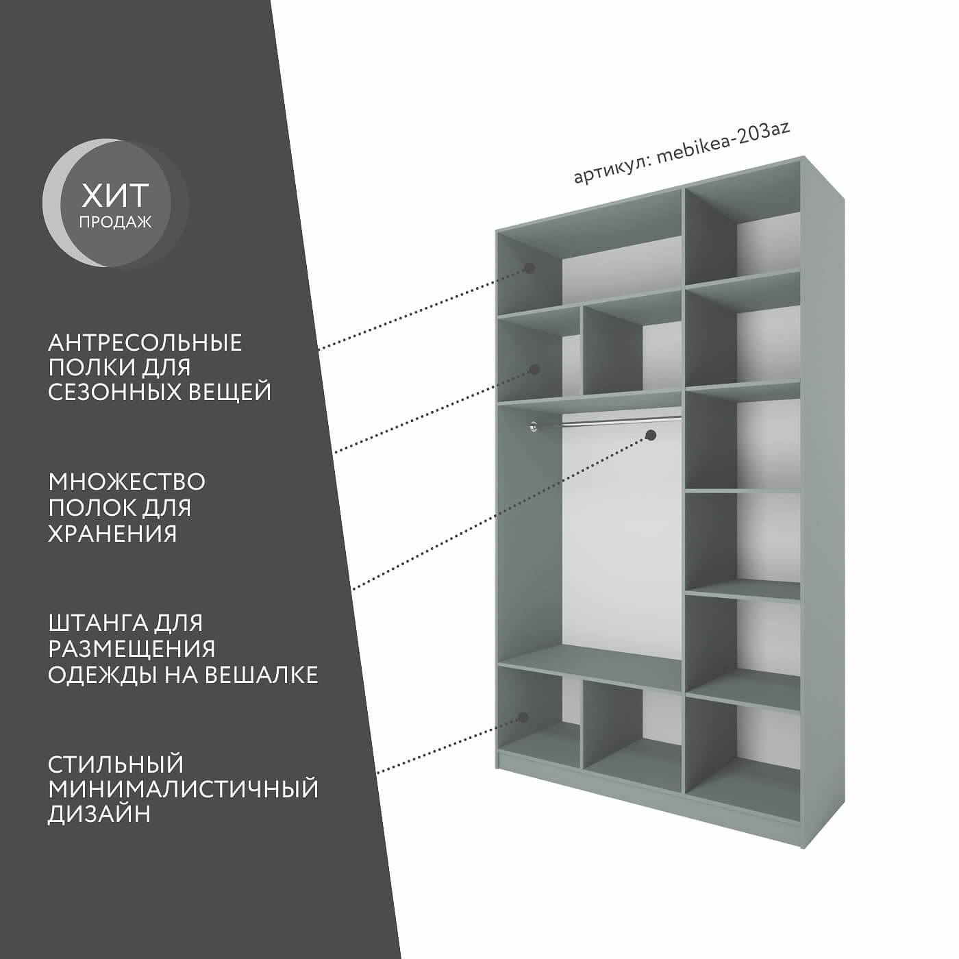 Шкаф Mebikea-203az минимализм для прихожей и спальни - фото 2 large