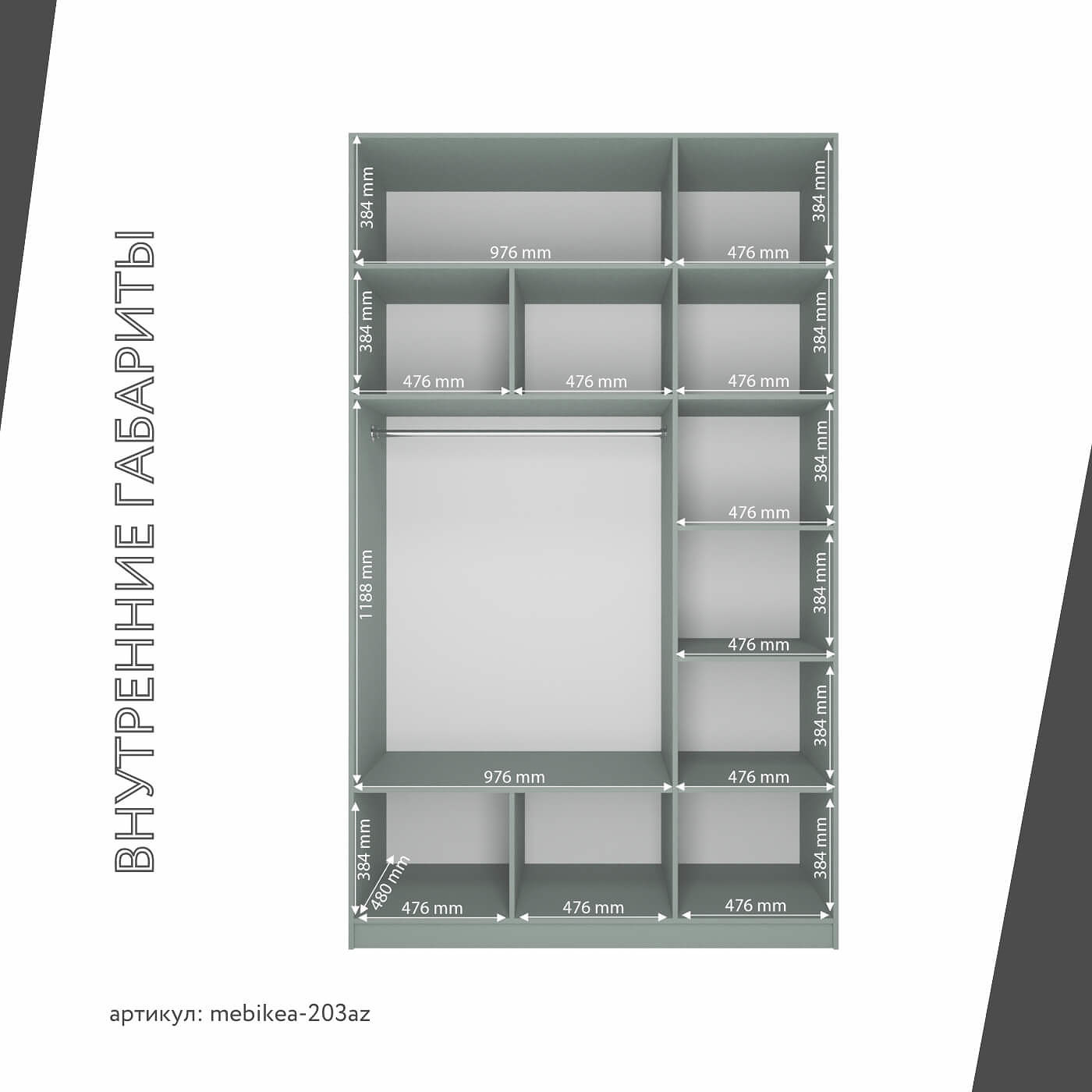 Шкаф Mebikea-203az минимализм для прихожей и спальни - фото 4 large