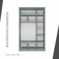 Шкаф Mebikea-203az минимализм для прихожей и спальни - фото 4 small