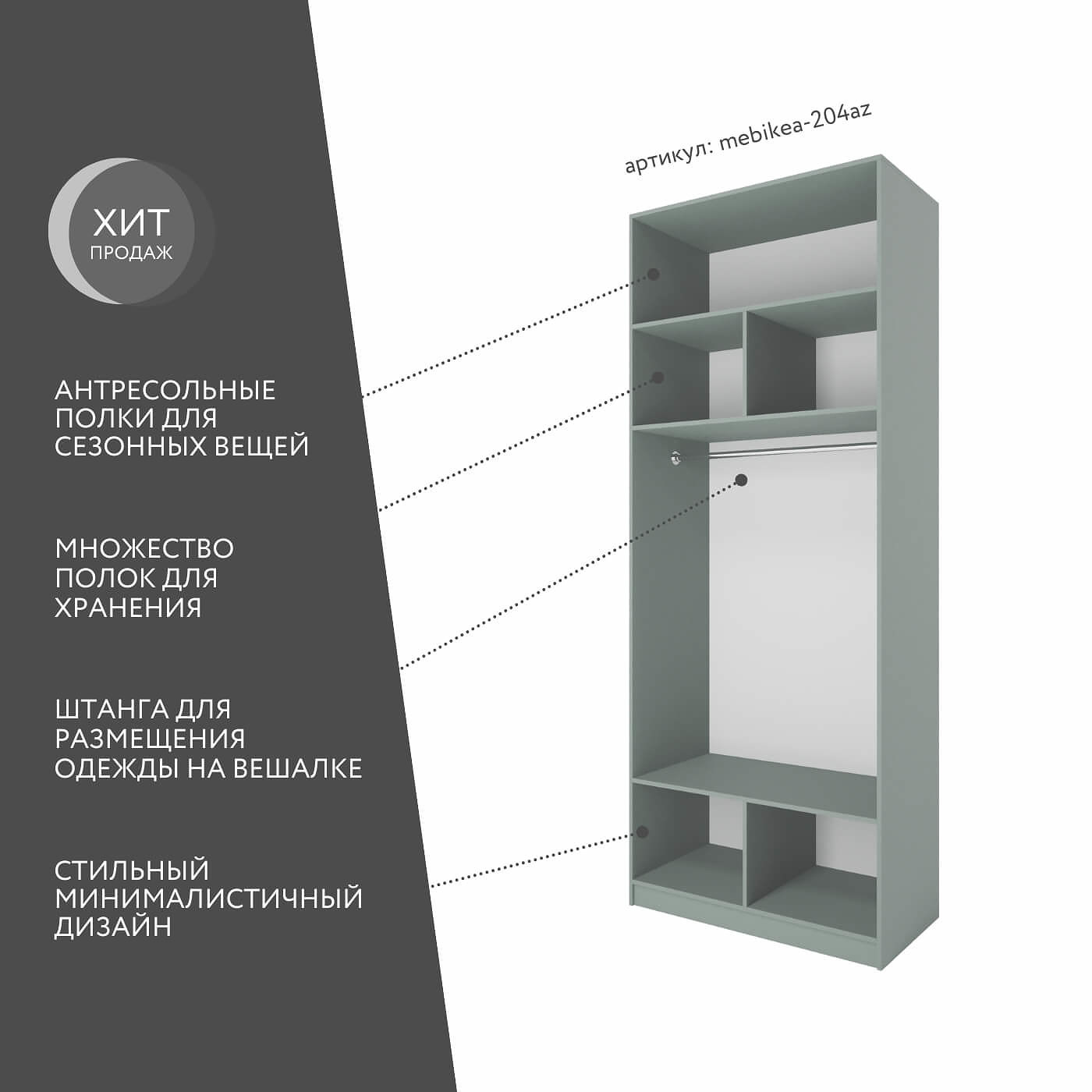 Шкаф Mebikea-204az минимализм для прихожей и спальни - фото 2 large