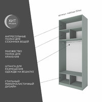 Шкаф Mebikea-204az минимализм для прихожей и спальни - фото 2 small