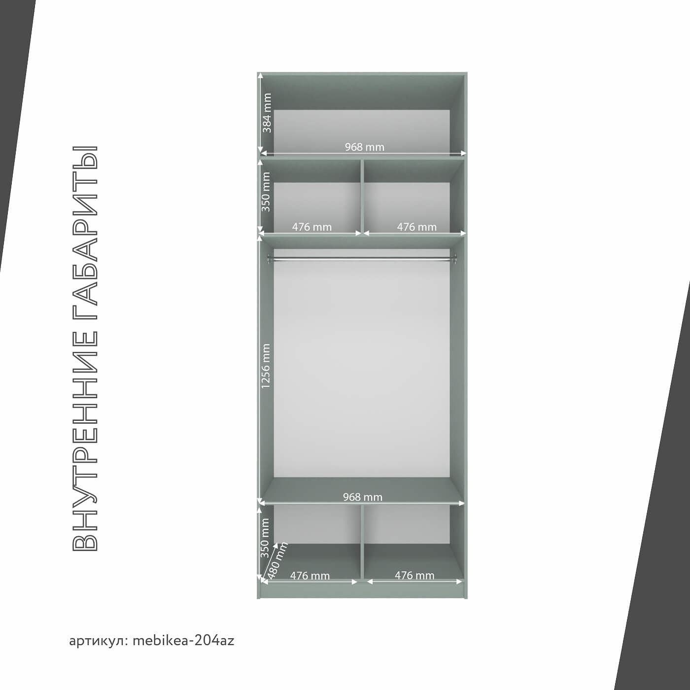Шкаф Mebikea-204az минимализм для прихожей и спальни - фото 4 large