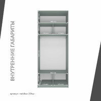 Шкаф Mebikea-204az минимализм для прихожей и спальни - фото 4 small